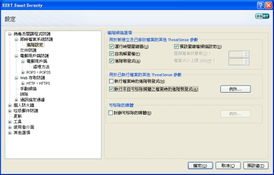 Version 2 Limited代理ESET NOD32 Smart Security 4.0，引領(lǐng)最完美、最安全的互聯(lián)網(wǎng)生活體驗(yàn)